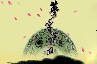 梦寄东山,寻古探幽之旅