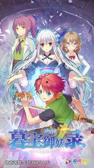 御妖厨娘,神秘厨艺与奇幻妖界的传奇之旅