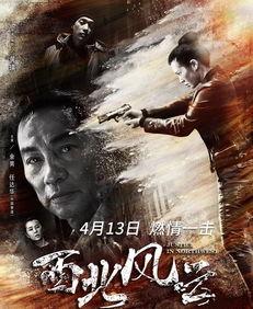 西北风云,探寻丝绸之路的传奇与变迁