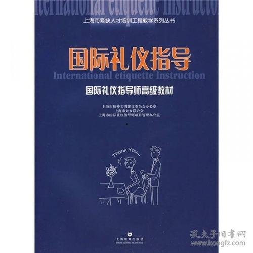 国际礼仪指南,跨越文化界限的优雅之道
