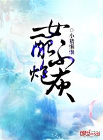 炮灰女配不当恋爱脑,恋爱至上？炮灰女配的悲剧人生