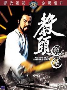 教头发威,揭秘权力巅峰的震撼瞬间