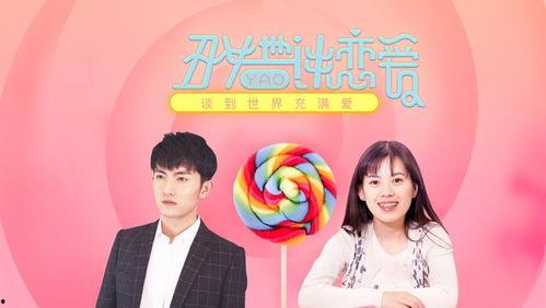 丑女也要谈恋爱